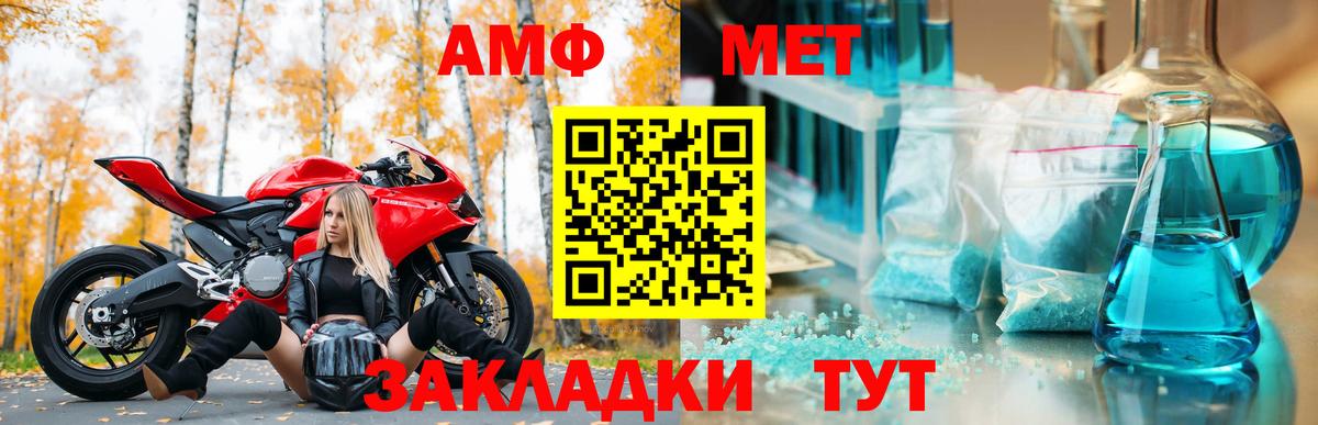 Амфетамин 97% Елизово