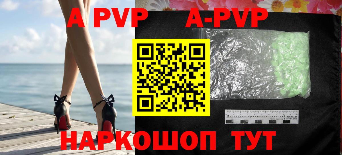 Alpha-PVP VHQ Елизово
