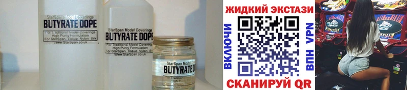 продажа наркотиков  Елизово  БУТИРАТ Butirat 