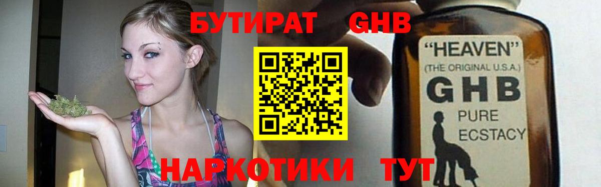 Елизово  Бутират 1.4BDO  Вход с VPN 