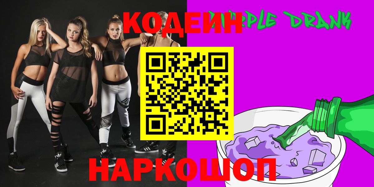 Кодеиновый сироп Lean напиток Lean (лин)  Codein напиток Lean (лин)  Елизово  Вход с VPN 