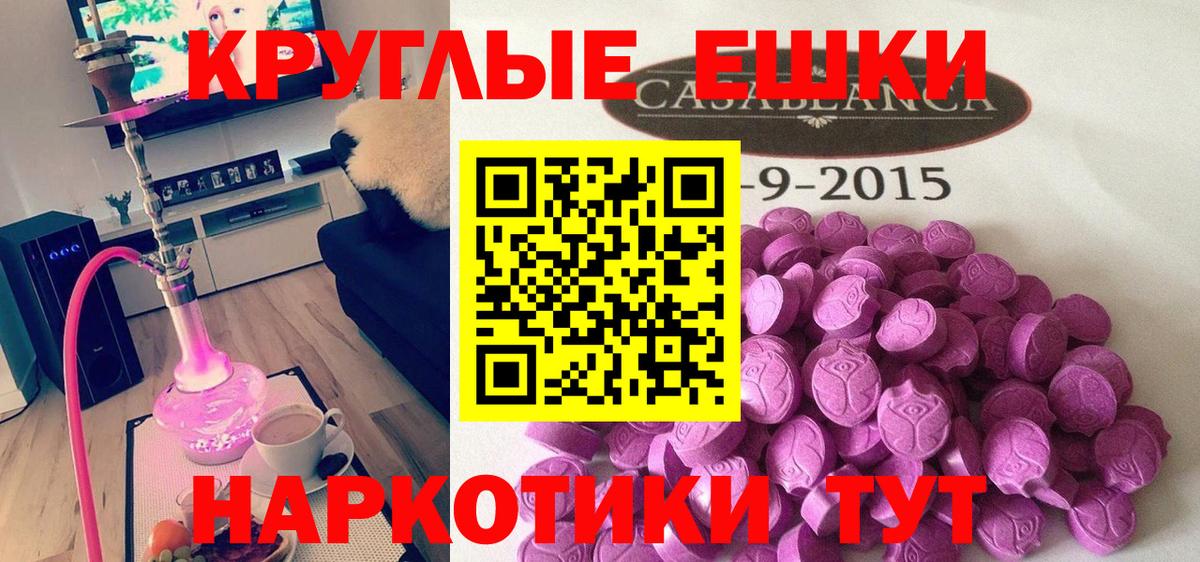 Ecstasy VHQ  Вход с VPN  купить закладку  ЭКСТАЗИ  Экстази круглые  Елизово 
