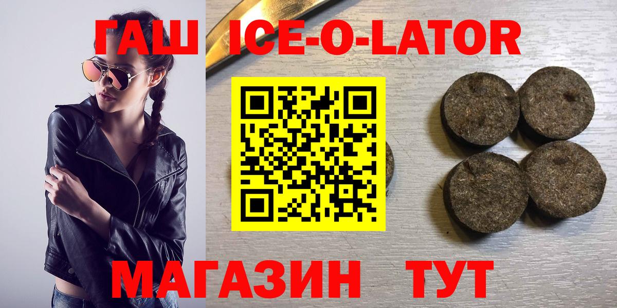 ГАШ 40% ТГК  Вход с VPN  Елизово 