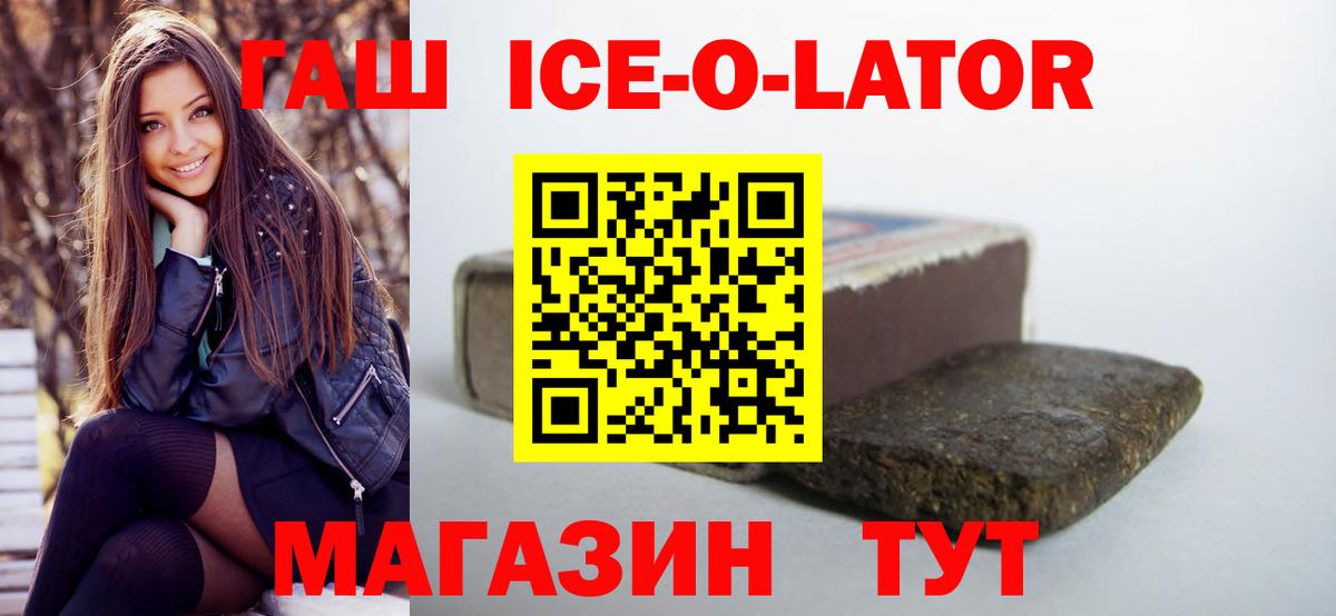 Гашиш гашик Елизово