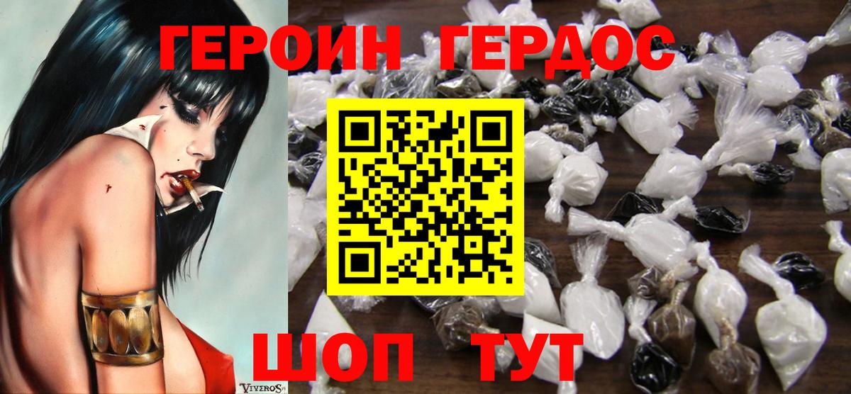 ГЕРОИН герыч Елизово