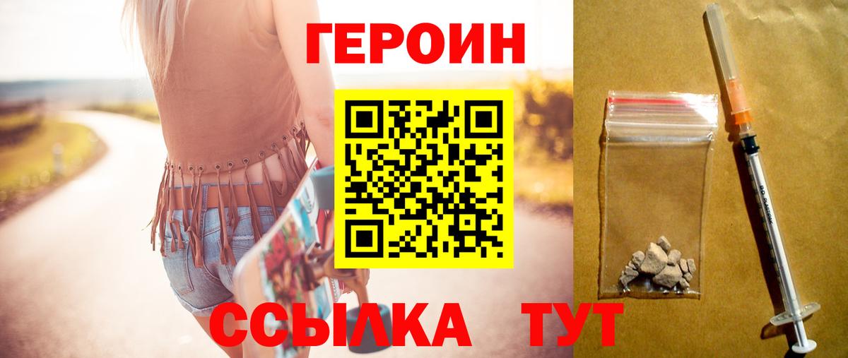 Елизово  ГЕРОИН хмурый  Вход с VPN 