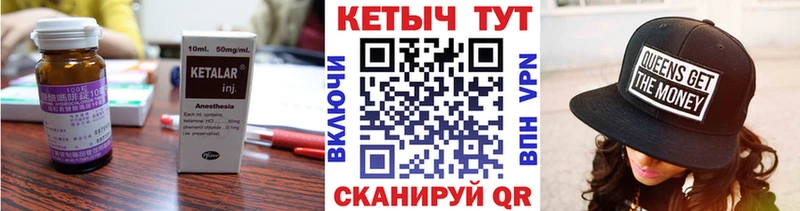 Кетамин VHQ  Елизово 