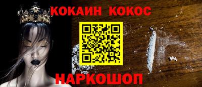кокаин VHQ Краснокаменск