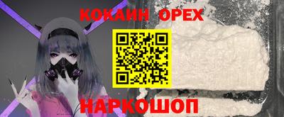 кокаин VHQ Краснокаменск