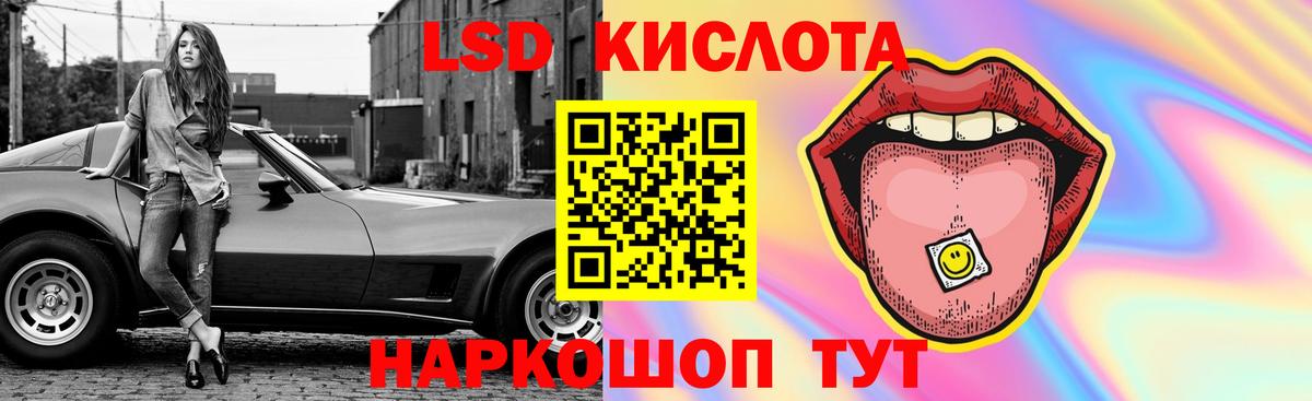 LSD-25 экстази ecstasy Елизово