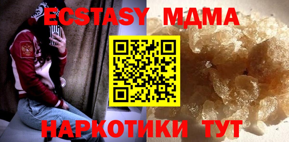 Елизово  MDMA VHQ  MDMA  Вход с VPN 