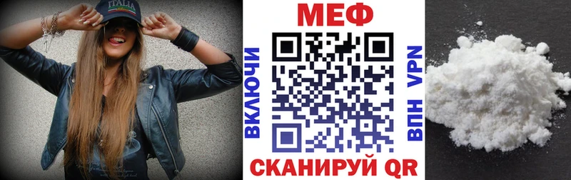 МЕФ mephedrone  Елизово 