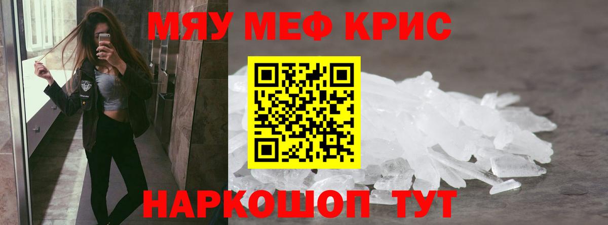 Меф мяу мяу  Вход с VPN  МЕФ  Елизово  Мефедрон 4 MMC 