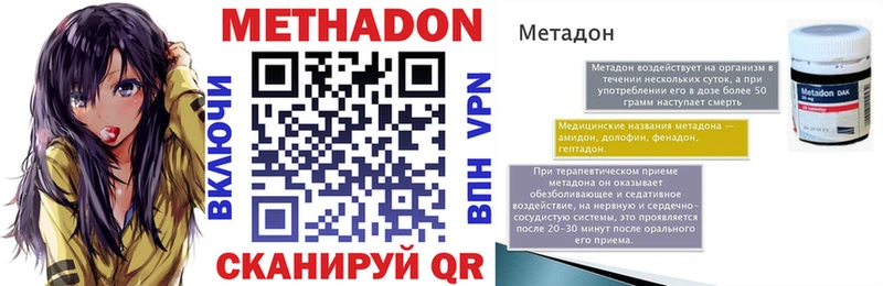 hydra как войти  Елизово  МЕТАДОН methadone  где найти  