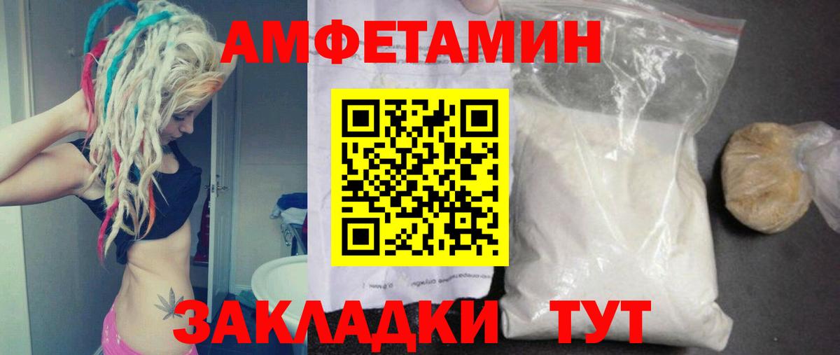 МЕТАМФЕТАМИН кристалл  Первитин  Елизово  Вход с VPN 