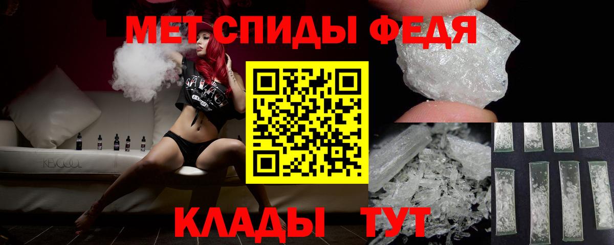 Метамфетамин Methamphetamine Елизово