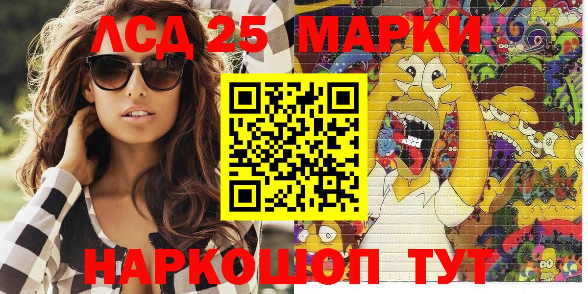 Елизово  Марки N-bome  Вход с VPN  Марки 25I-NBOMe 1,8мг 