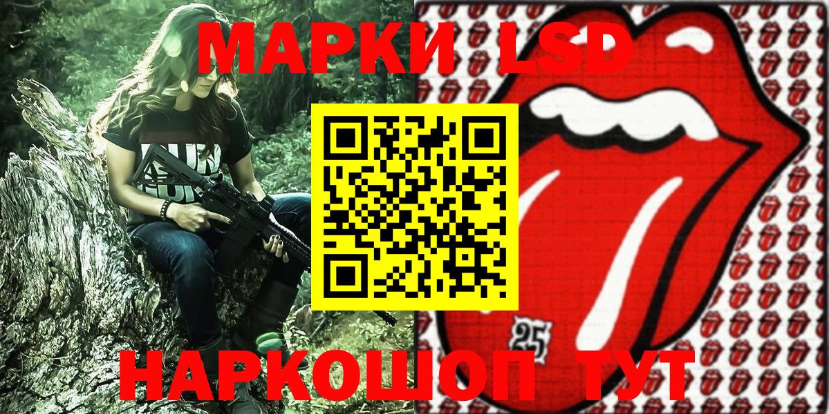 Наркотические марки 1,8мг Елизово