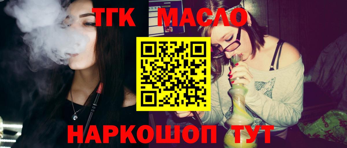 Дистиллят ТГК вейп  Вход с VPN  ТГК вейп  Елизово 